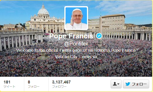 ローマ法王がツイッターを始めた結果ロワー数が凄いことになってるｗｗｗｗｗｗｗｗｗｗｗｗｗｗｗｗｗ フォ