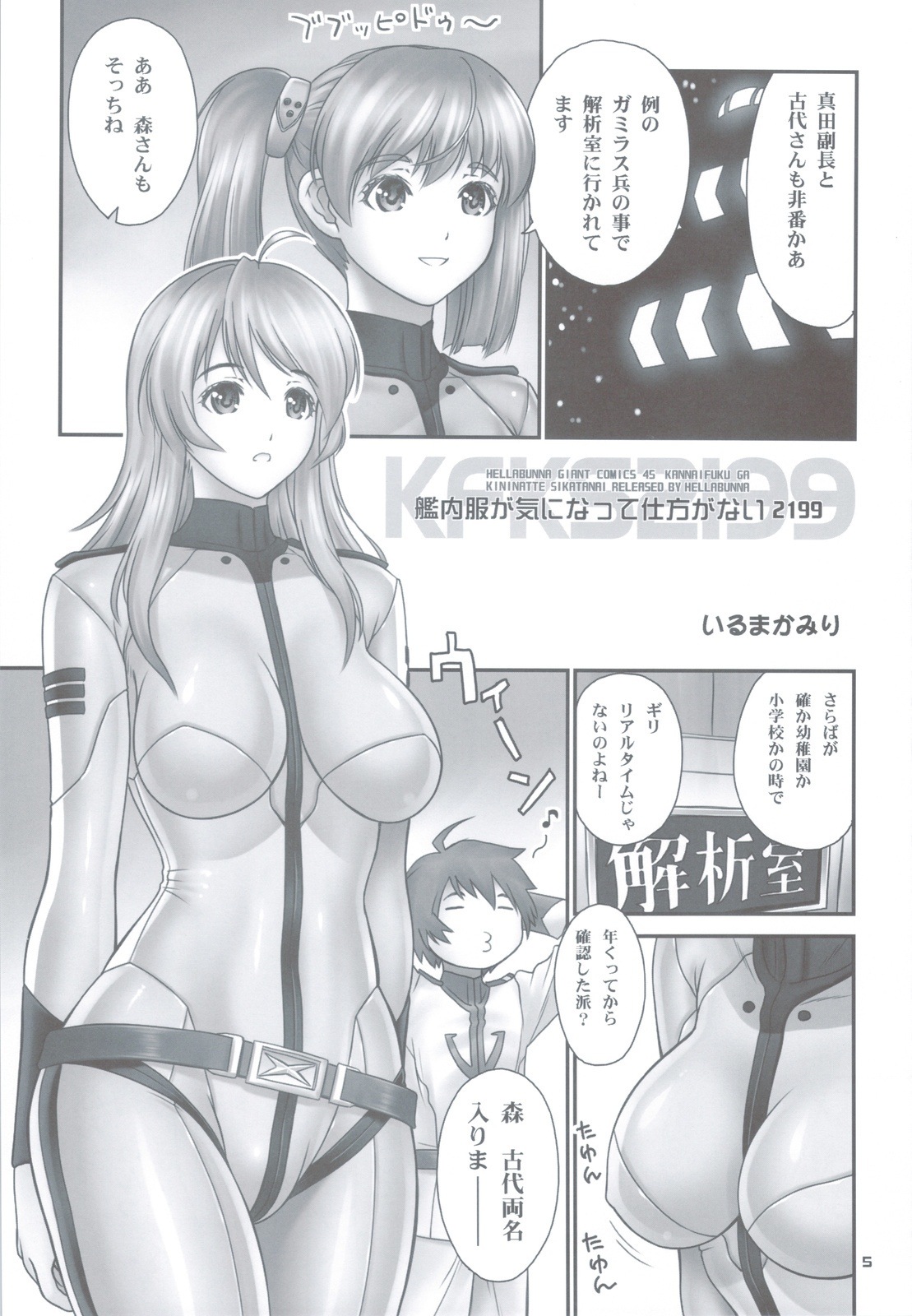 いるまかみり エロ画像 